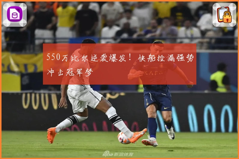 德约首登上师赛场,出场费耗资几何?